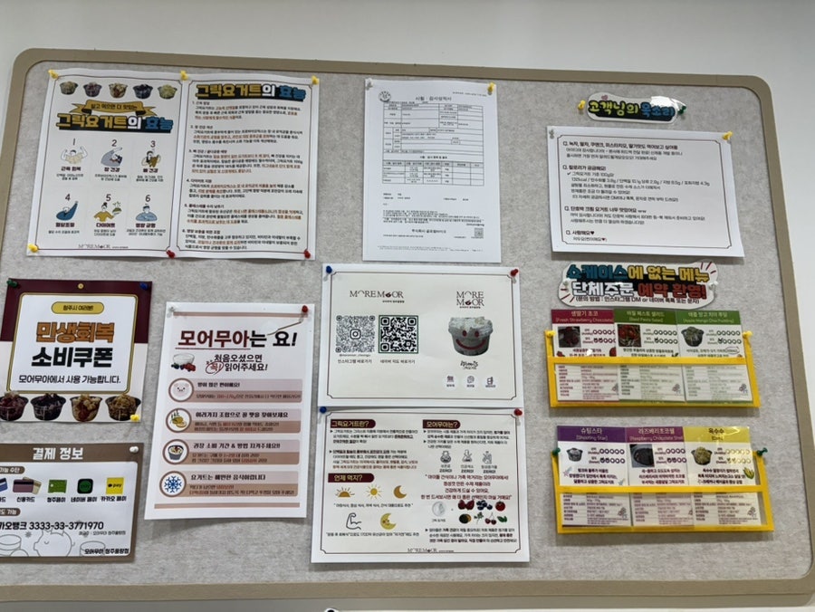 모어무아 청주율량점 사진 5