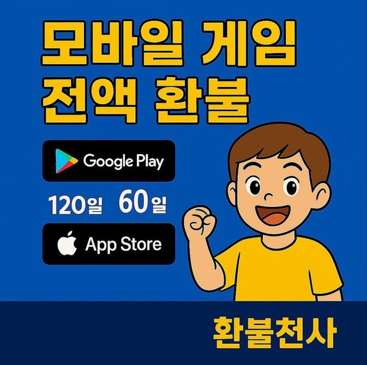 아스텔리아M 환불 요청 방법