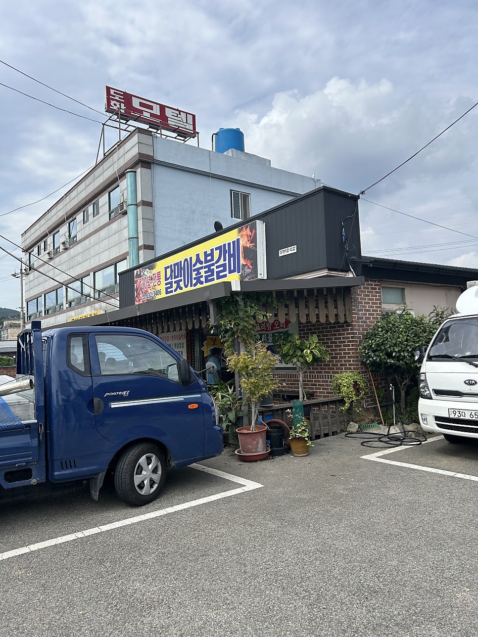 달맞이숯불갈비 사진 4