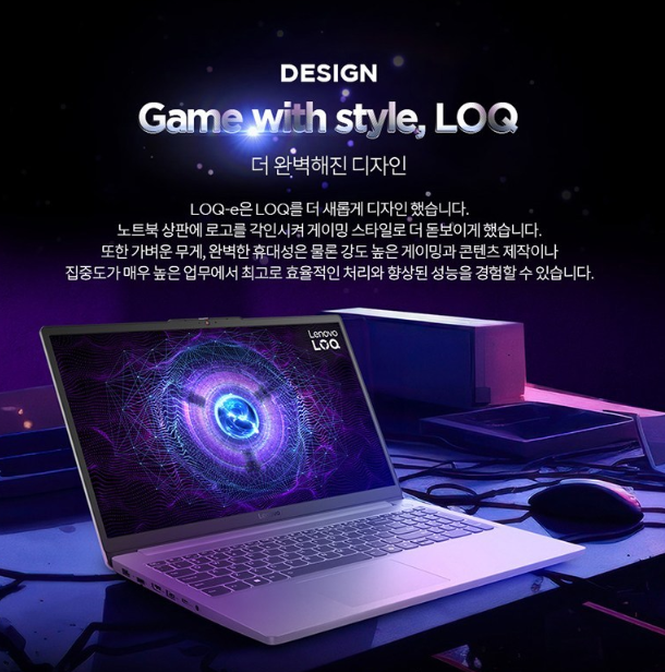 레노버 2024 LOQ-e 15IAX9E 코어i5 인텔 12세대 지포스 RTX 4050Dark/반품할인/특가할