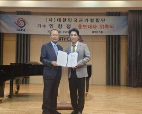  임창정, “아버님은 국가유공자… 뜻깊은 자리입니다”‘주가 조작 무혐의’ 이후 첫 공식 행보, 군가합창단 홍보대사로 위촉