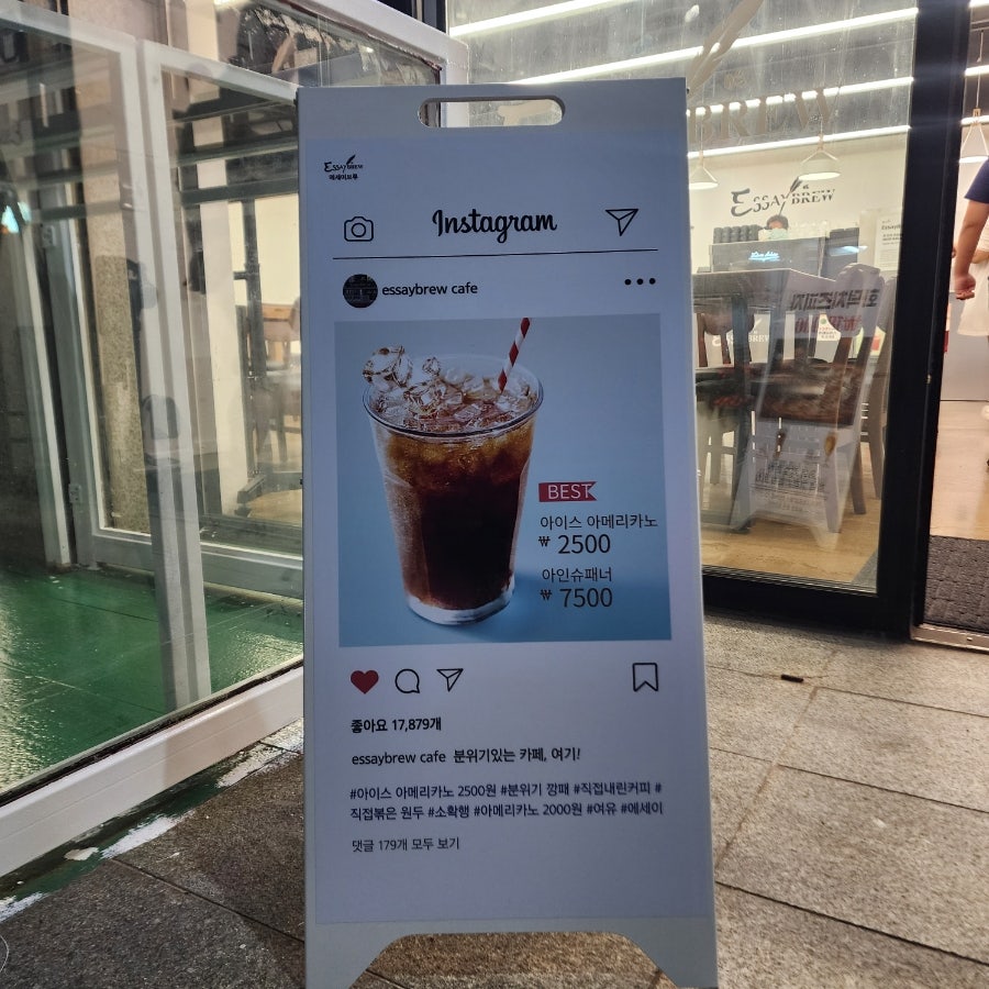 에세이브루 사진 3