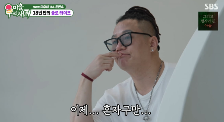  윤민수 김민지, 이혼 사유? 김민지가 밝힌 진짜 이유
