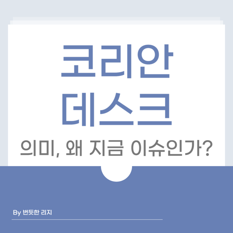 코리안 데스크 뜻, <b>캄보디아 한국인 범죄</b> 대응