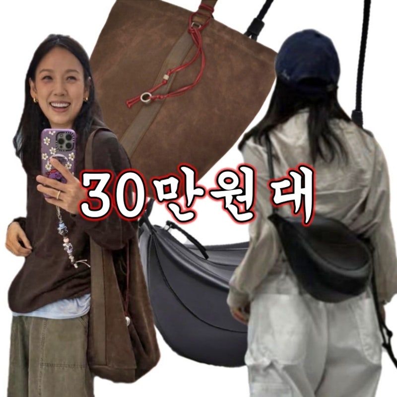 선물받은 샤넬백 아닌 이효리 가방 2종 쿠론 & 아카이브앱크