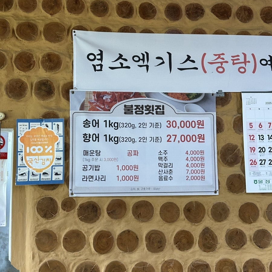 불정횟집 사진 5