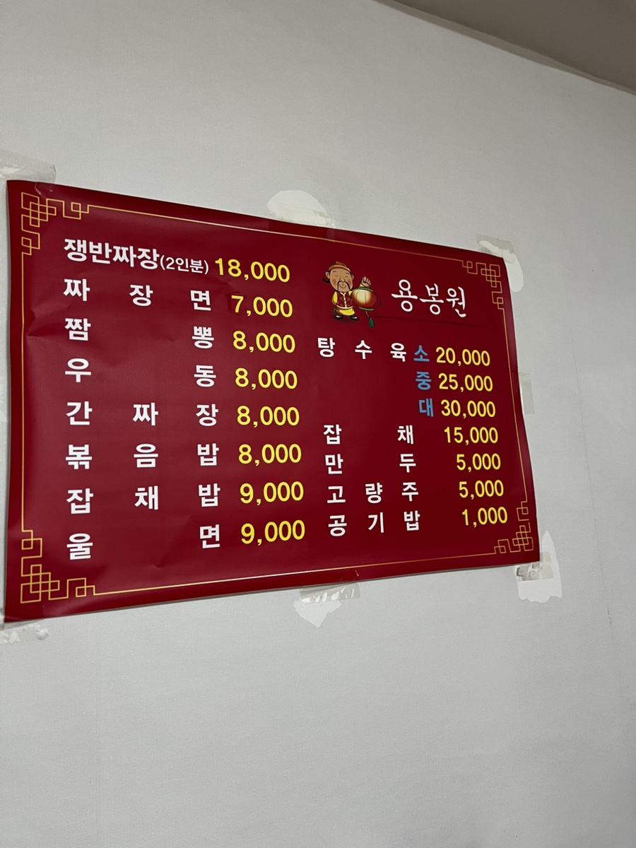 용봉원 사진 5