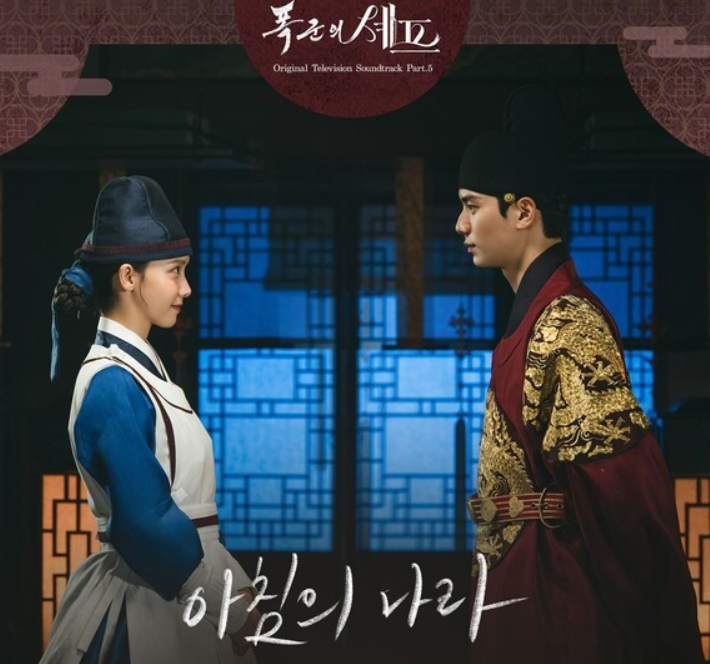 폭군의 셰프 OST, 현재 드라마 몰입도를 200% 높여주는 음악의 힘