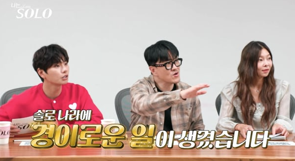  나는솔로 28기 ‘긴급 속보’“솔로나라에 경이로운 일이!” 제작진마저 놀란 역대급 사건 등장?!