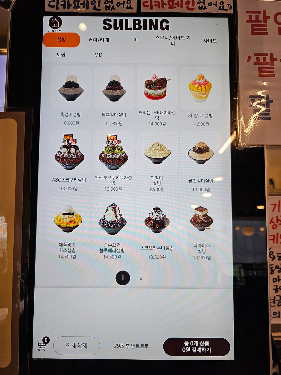 설빙 서울방화점 사진 5