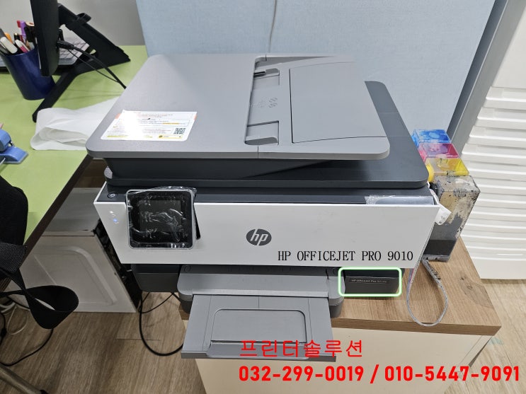  인천 서구 가좌동 프린터 수리 판매 AS, HP9010 무한잉크프린터 잉크공급 장애 카트리지 헤드 잉크 부족 소모품시스템문제 출장수리