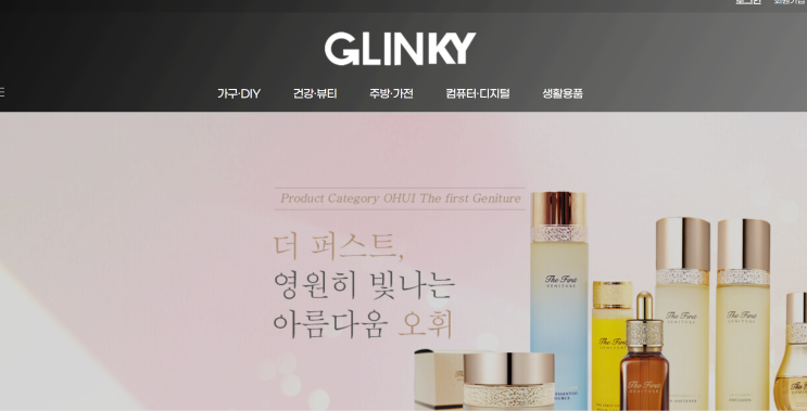  글린키 사기 쇼핑몰 부업팀미션 피해 대처(glinky.net)