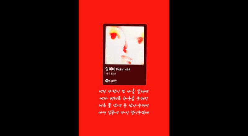 내가 제일중요 한 나. 나를 살리는 것 (+선우정아 살리네)