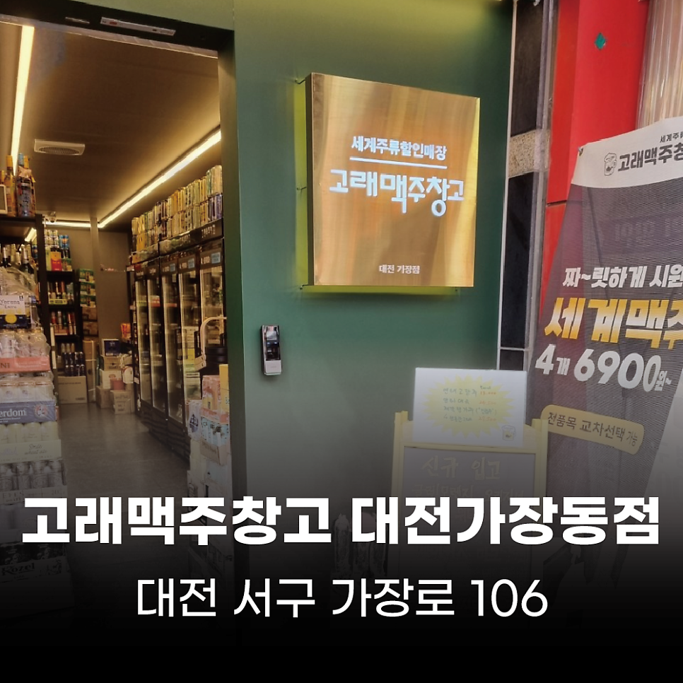 고래맥주창고 대전읍내점 사진 6