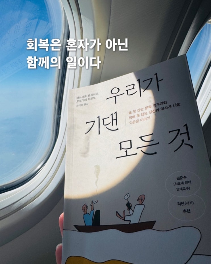  우리가 기댄 모든 것