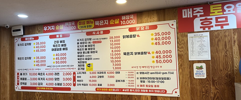 상신감자탕 사진 6