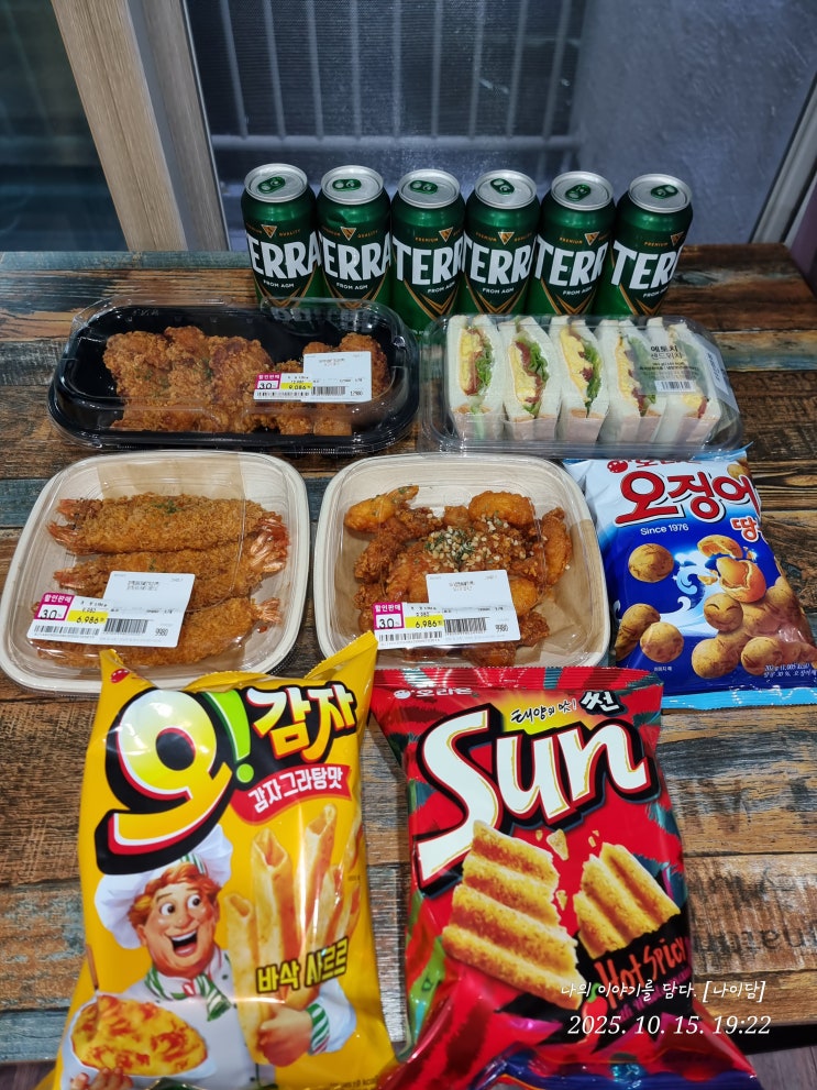  이마트에서 할인상품으로 술안주 하기