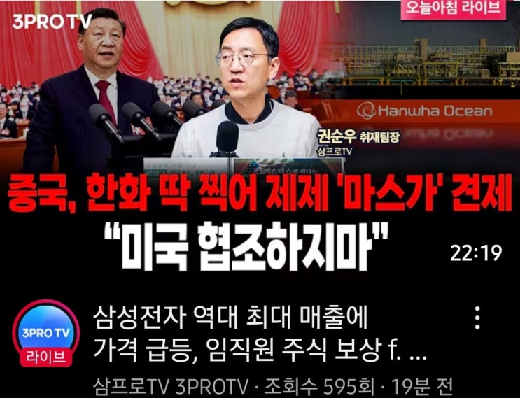 확대와 <b>미중 무역</b> 긴장 속 한화오션 <b>제재</b>·포스코퓨처엠 대형... 