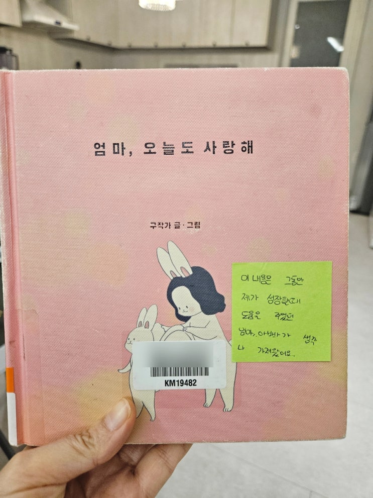  [진이쌤 에세이] 우리 딸은 북 큐레이터? 도서관 여권으로 시작된 책 이야기