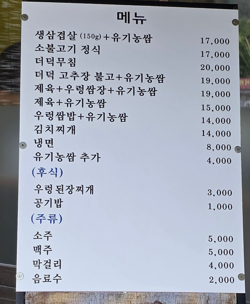 돈산한울 사진 5