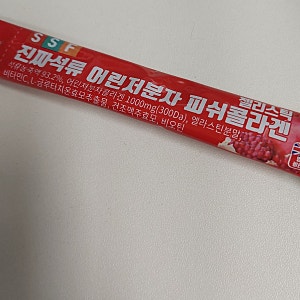 순수식품 진짜 석류 어린저분자 피쉬콜라겐 젤리스틱 내돈내산 후기