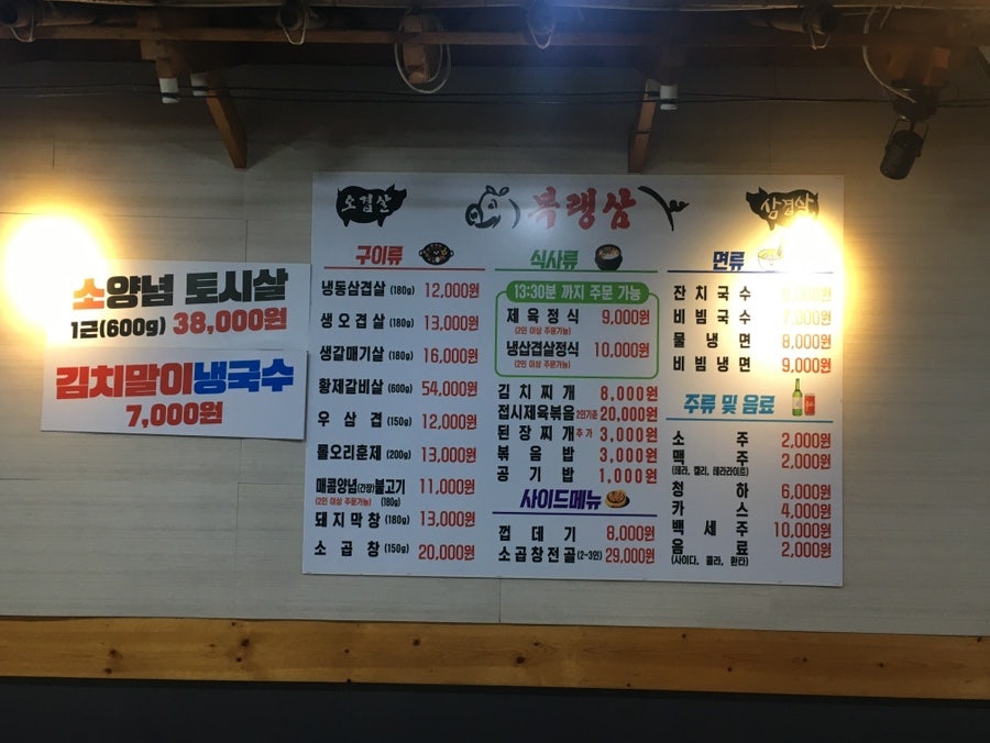 복랭삼 사진 6