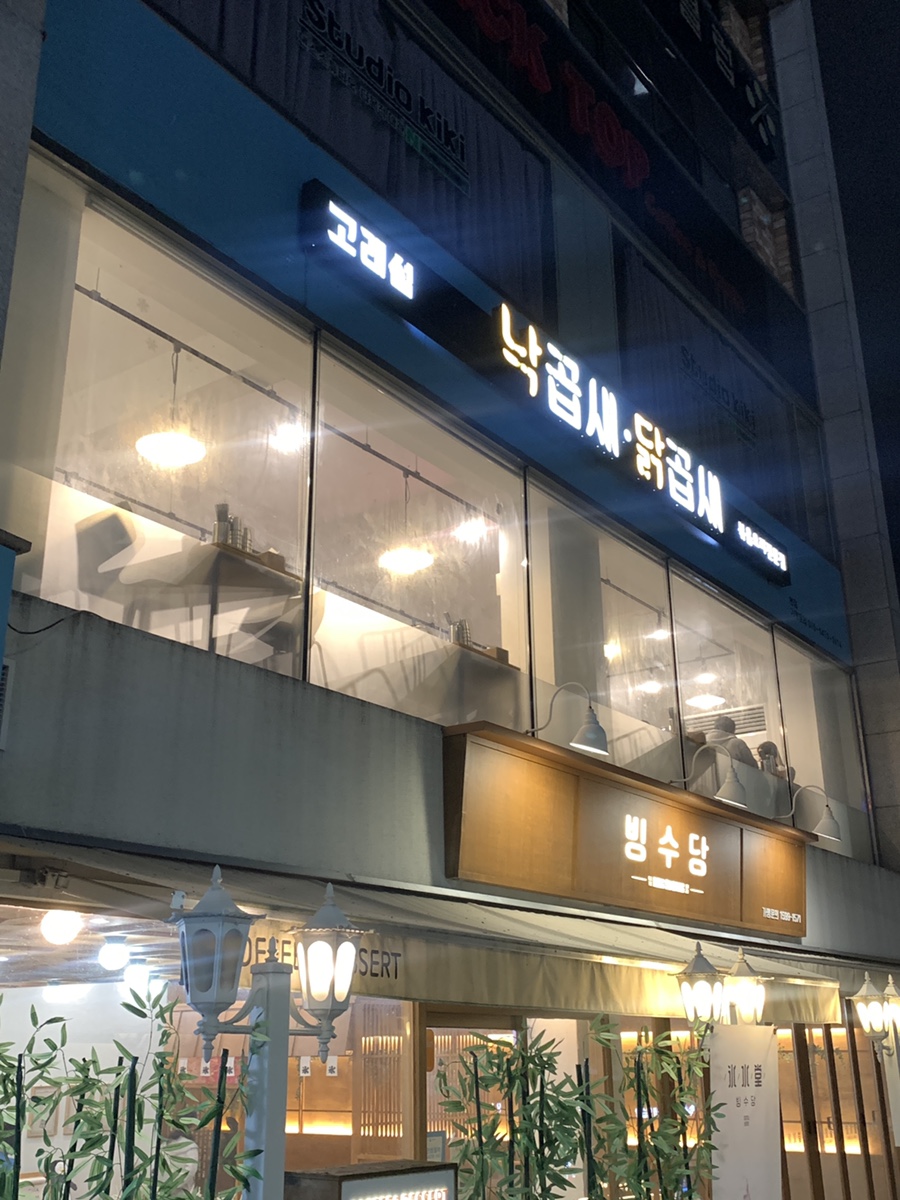고래섬 본점 사진 1