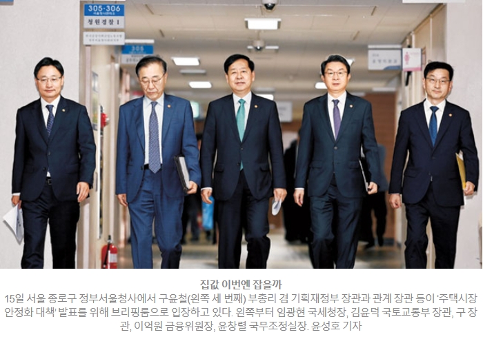이재명 정부의 세 번째 <b>부동산</b> 정책, 10.15 대책 요약 및 해설