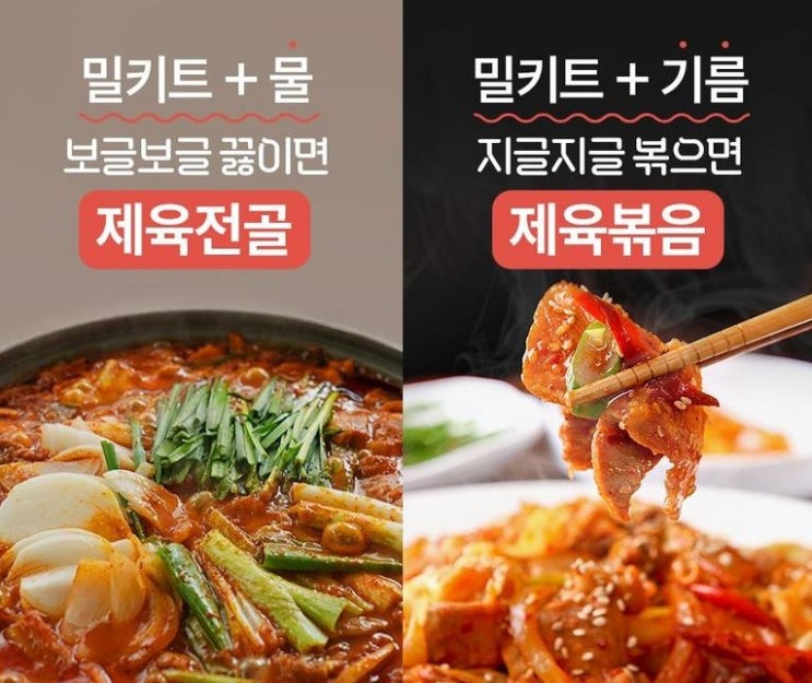  한신대 대학가에서 맛보던 찌개동아리 제육전골 — 집에서도 즐기는 깊은 밥집의 맛!