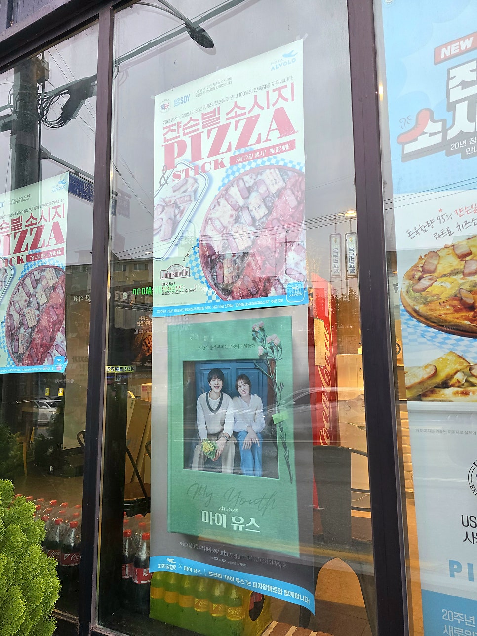 피자알볼로 강릉점 사진 2