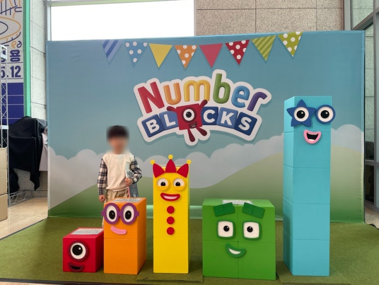  국립중앙박물관 넘버블럭스 뮤지컬 솔직후기