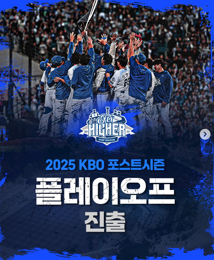 <b>한화</b> 삼성 <b>플레이오프</b> 예매 티켓팅 일정 경기 중계 상대전적... 