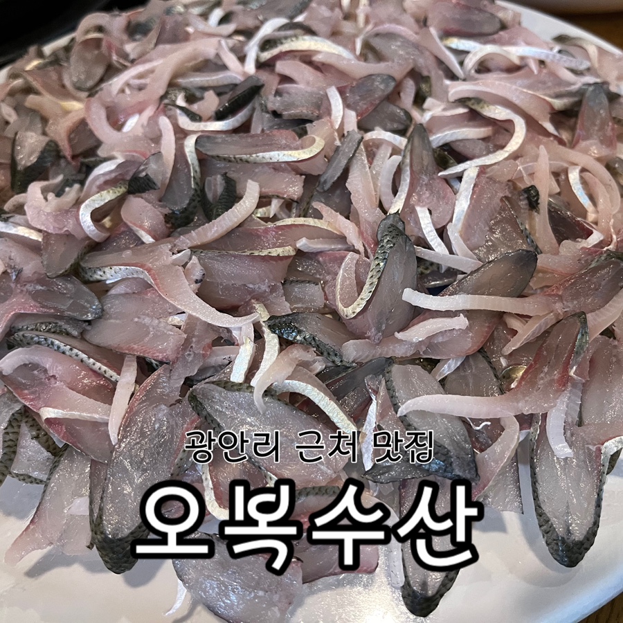 오복수산 사진 1