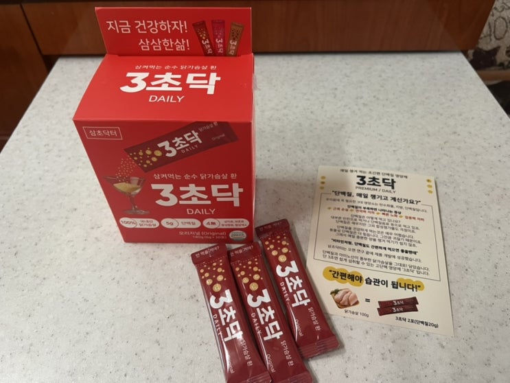  근감소증 예방에 좋은 단백질 보충 단백질영양제 3초닥 후기