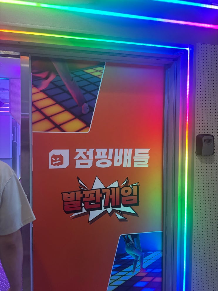  [서산] 서산 놀거리 점핑배틀 어른 후기