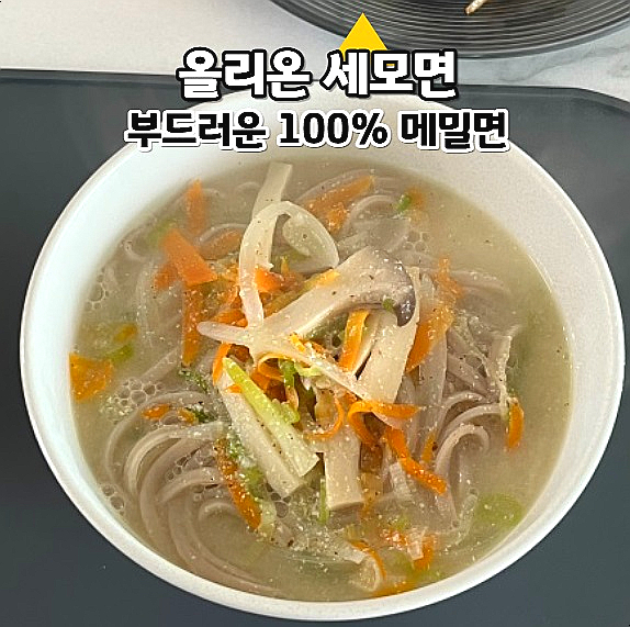 100%메밀면 첨가물없는 저칼로리 세모면 들깨칼국수 레시피