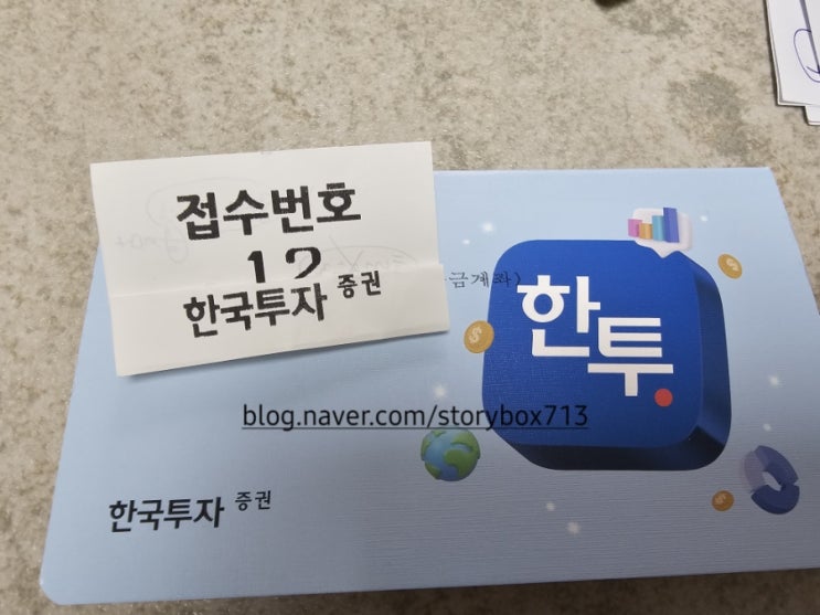  미성년자 증권사 금통장, 연금저축통장 만드는법 (필요서류)
