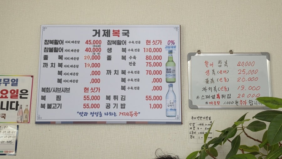Geojebokguk photo 4