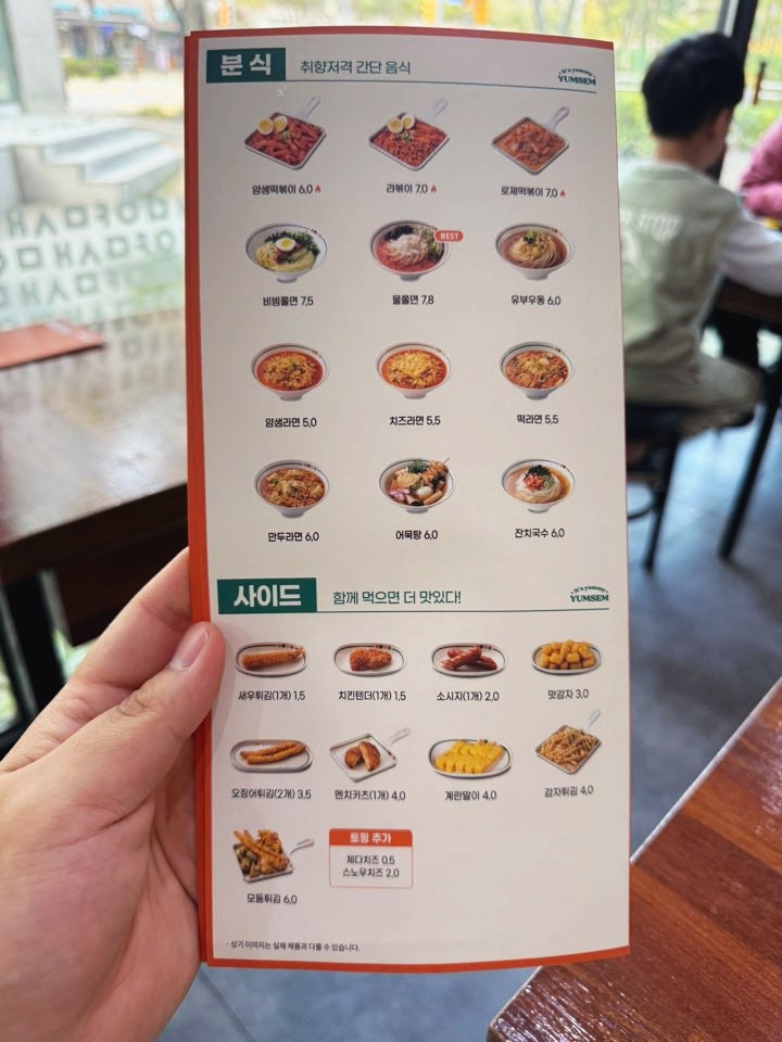 얌샘김밥 신정이펜점 사진 6