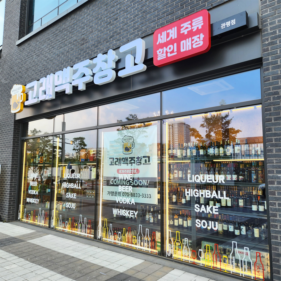 고래맥주창고 대전읍내점 사진 3