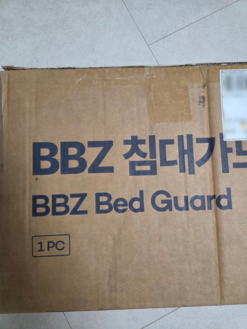 리바트 리버서블 아기침대에 설치한 BBZ 52cm 가드 후기