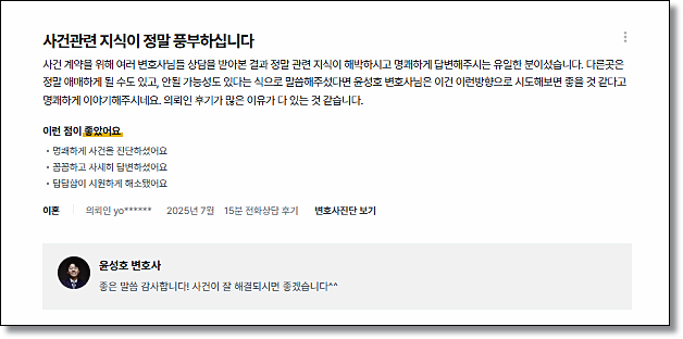 특수강간미수 선처전략은