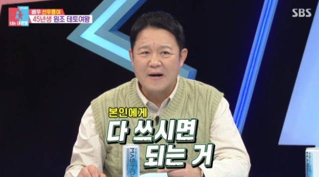   ‘자식농사 대박’ 선우용여, 김구라도 인정한 인생의 여유