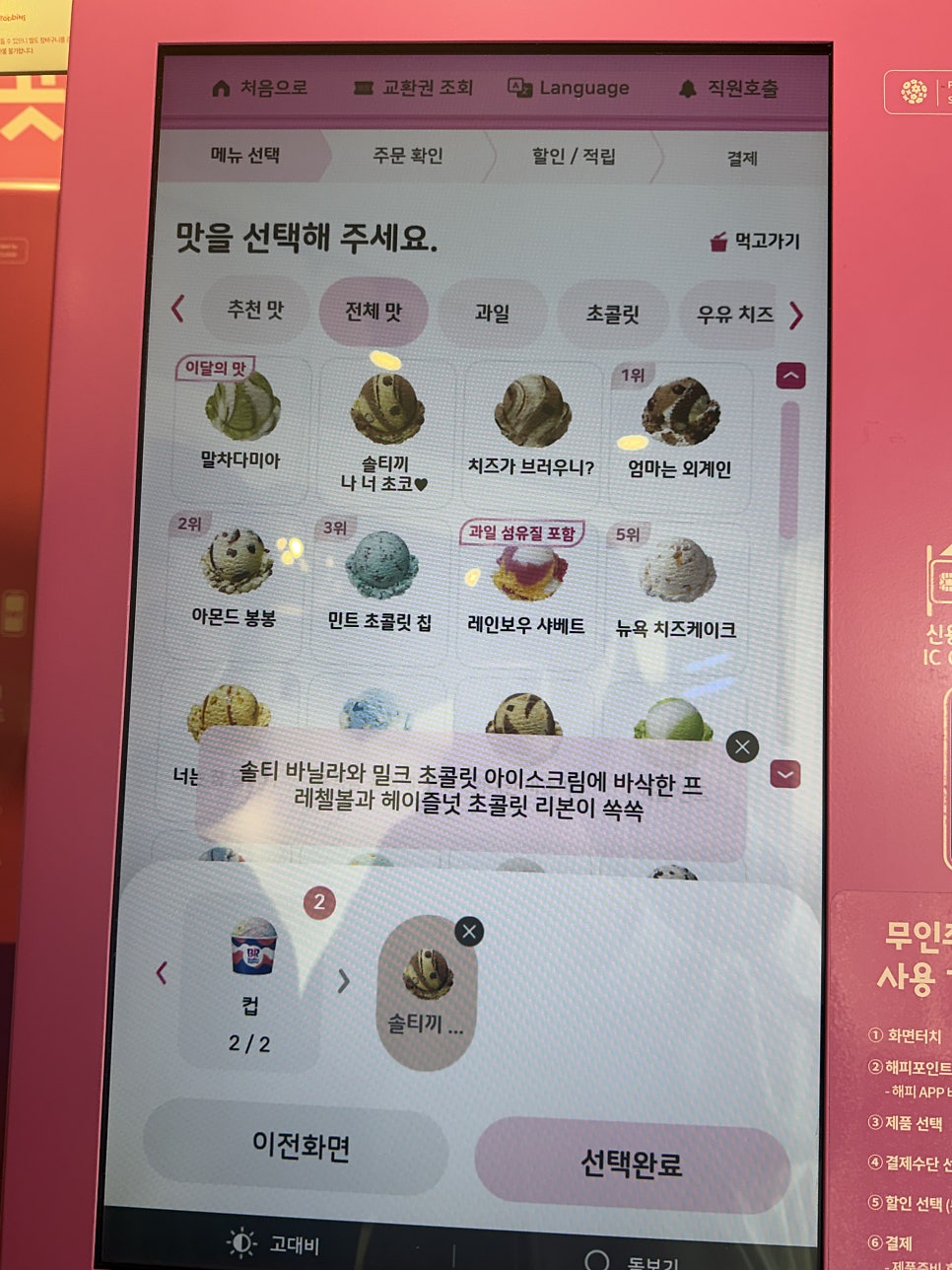 배스킨라빈스 부천소사점 사진 6