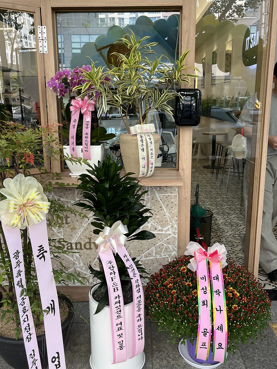 잇샌드 각화점 사진 2