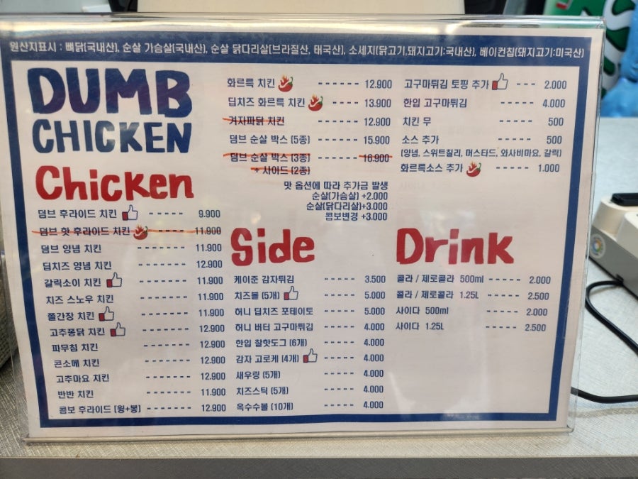 덤브치킨 도원점 사진 4