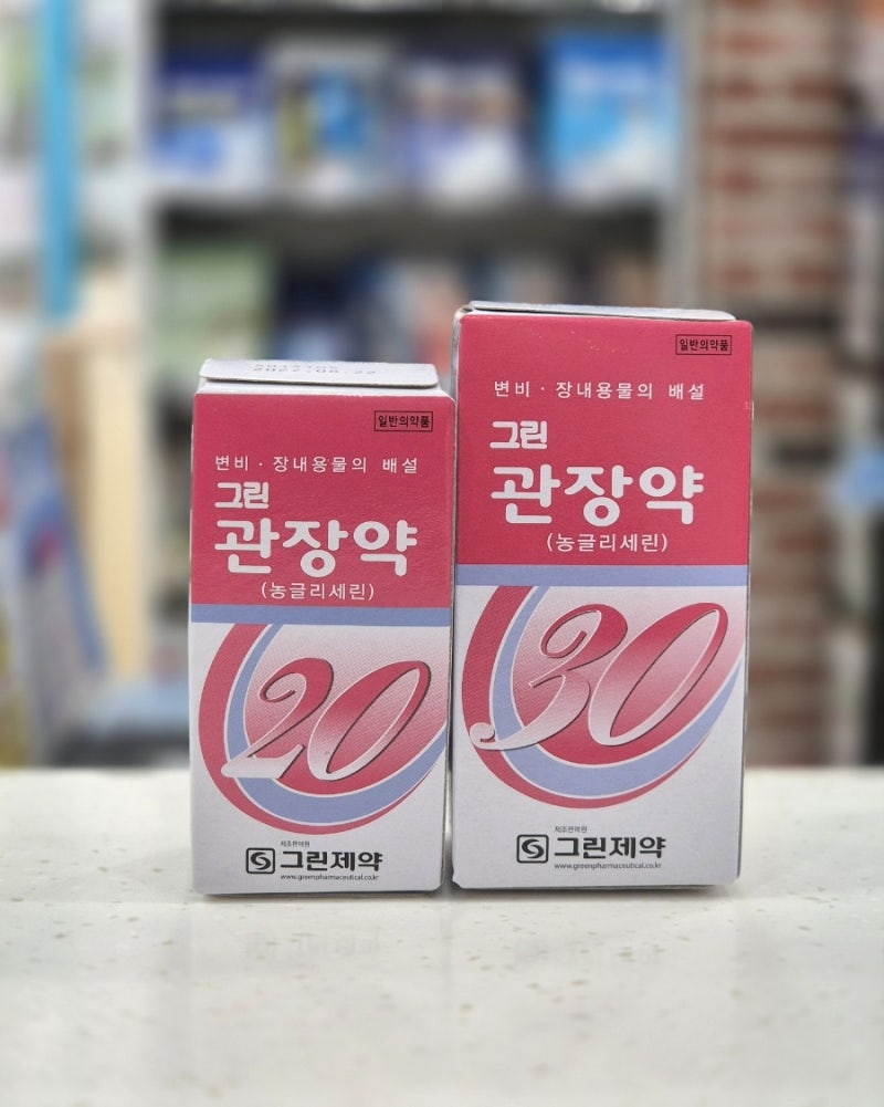 그린관장약 : 약국 관장약 성분, 사용 방법, 주의사항, 용량 총정리