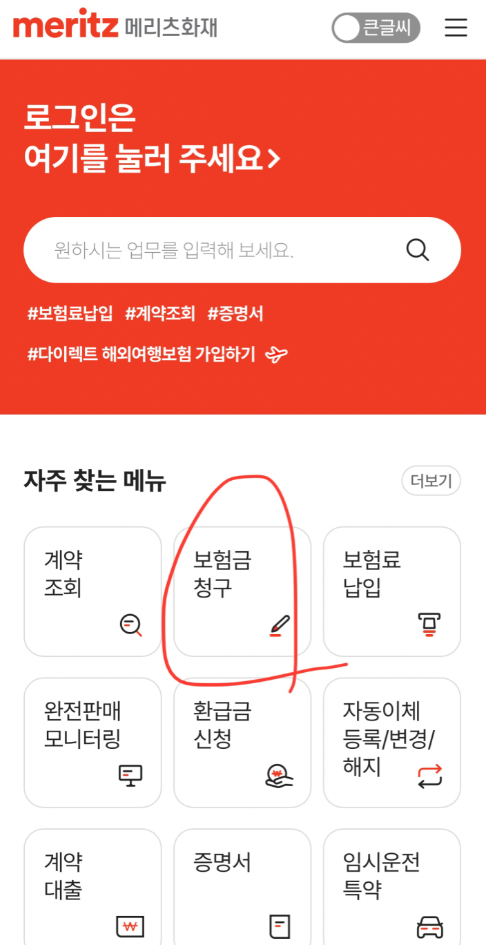 [초등 아이 시력치료] 마이오가드 실비 청구 후기