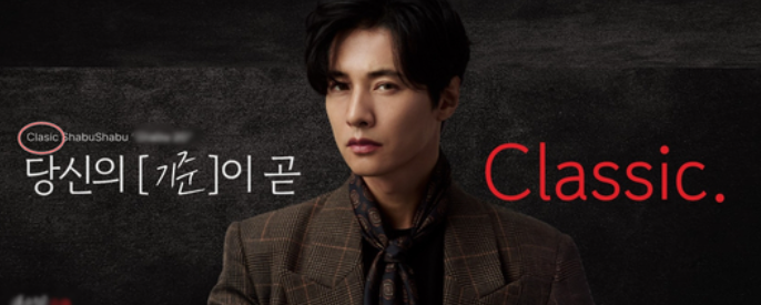   ‘15년 공백’ 원빈, 드디어 광고 복귀했는데… 오타 논란이라니? “Clasic에 수치까지?” 팬들 당황