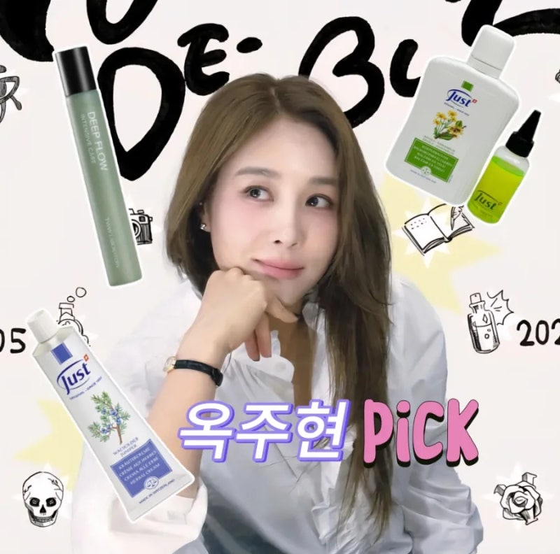 옥주현 탈모 예방에 좋은 모발영양제 및 저속노화 아이템 공개